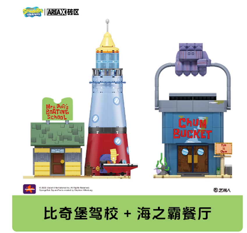 Areax Spongebob Bikini Bottom  - Kids Toys Box recension och pris