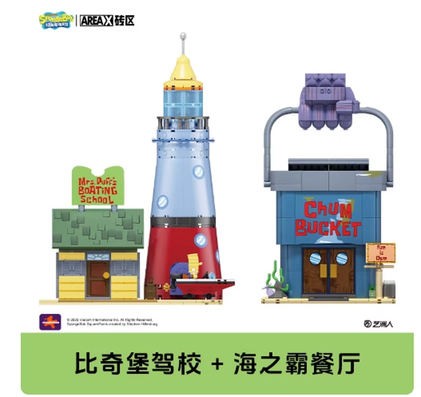 Areax Spongebob Bikini Bottom  - Kids Toys Box recension och pris