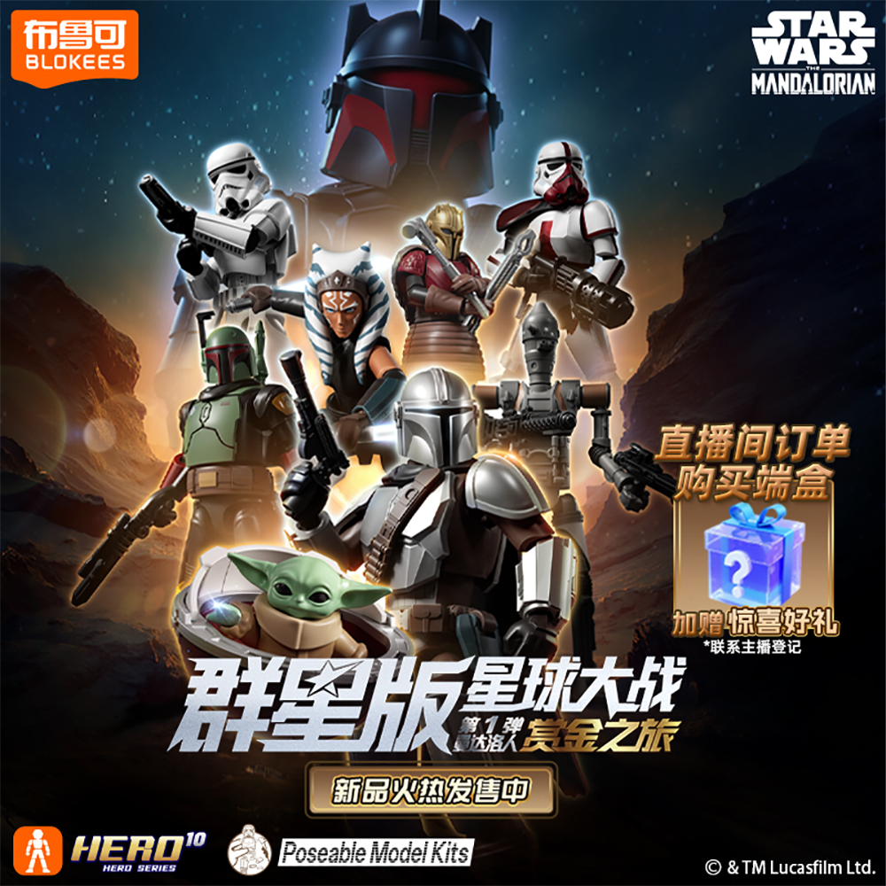 New Blokees Star Wars The Mand - Kids Toys Box recension och pris