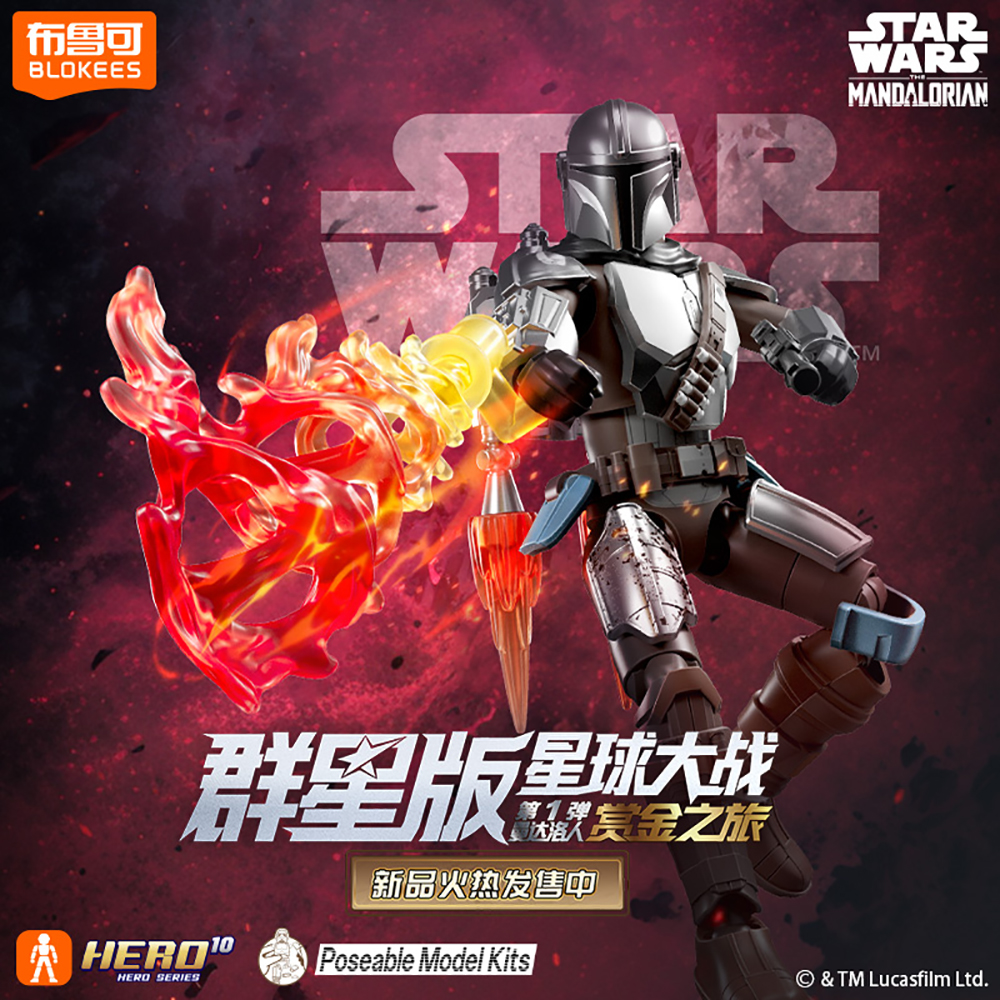 New Blokees Star Wars The Mand - Kids Toys Box recension och pris