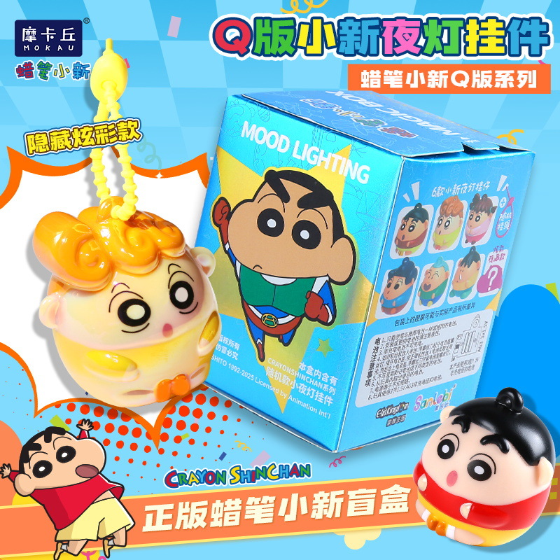 Crayon Shinchan Light Up Keych - Kids Toys Box recension och pris