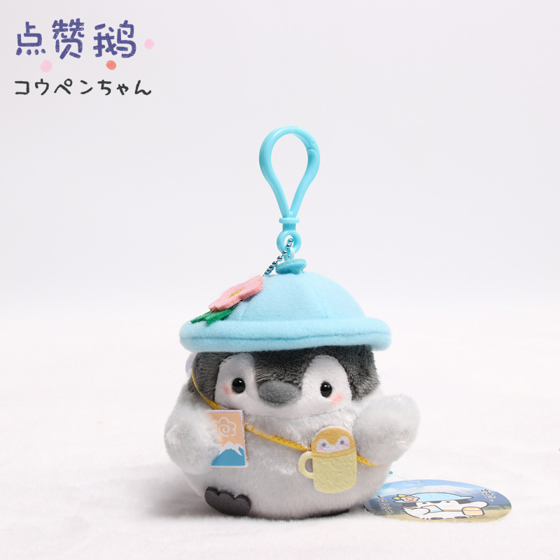 3.94inch Kawaii Koupen Chan Pe - Soft Plush Doll recension och pris