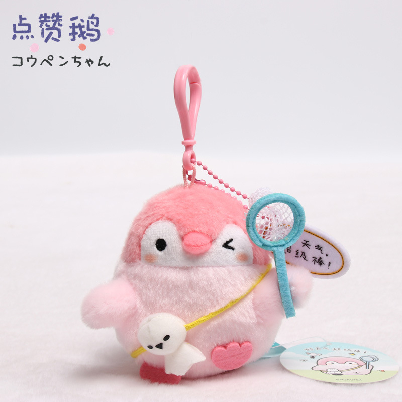3.94inch Kawaii Koupen Chan Pe - Soft Plush Doll recension och pris