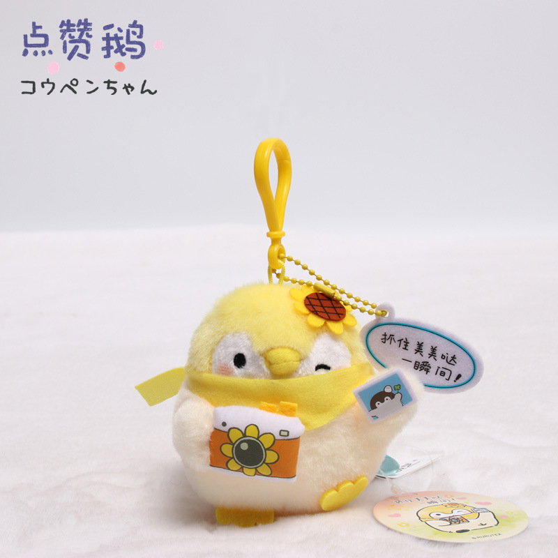 3.94inch Kawaii Koupen Chan Pe - Soft Plush Doll recension och pris